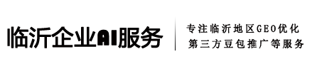 临沂网站服务公司